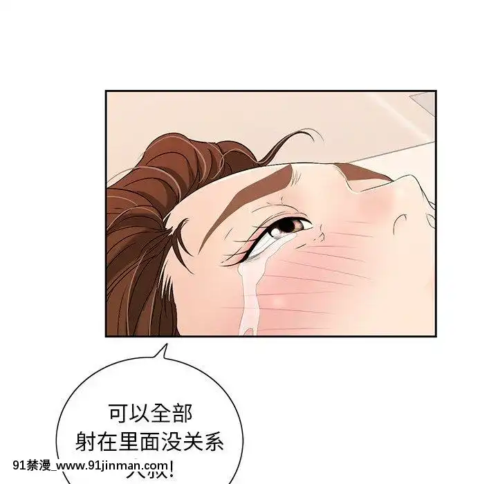 致命的妳1-32話[18h amor falso caruaru]