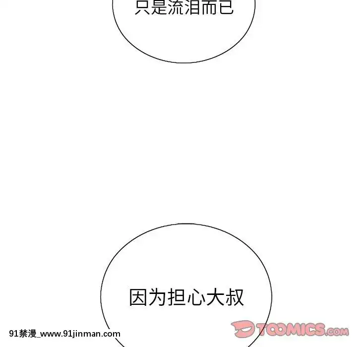 致命的妳1-32話[18h amor falso caruaru]