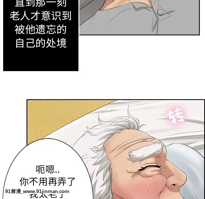 致命的妳1-32話[18h amor falso caruaru]