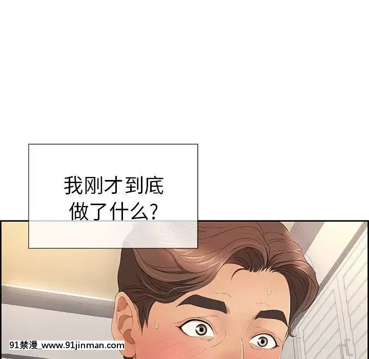 致命的妳1-32話[18h amor falso caruaru]