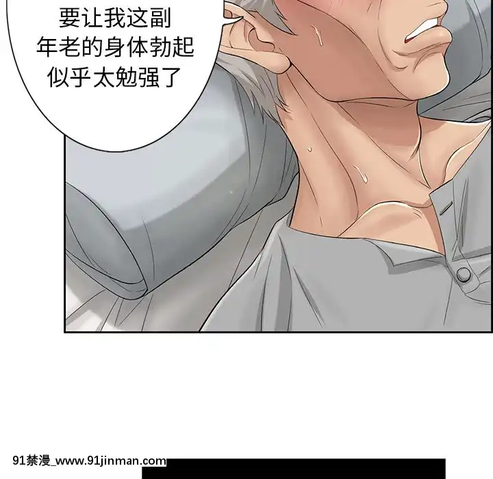 致命的妳1-32話[18h amor falso caruaru]