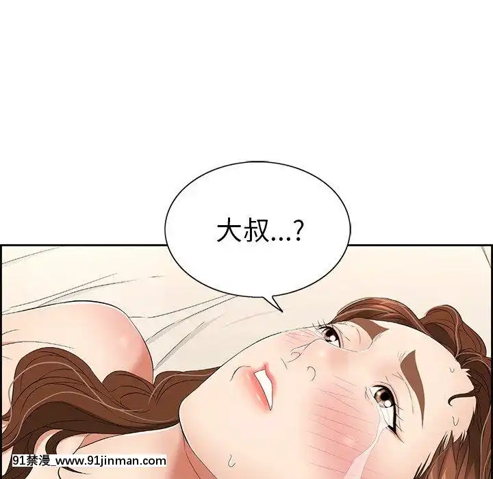 致命的妳1-32話[18h amor falso caruaru]