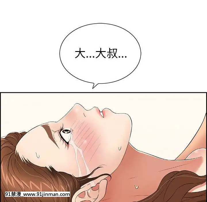 致命的妳1-32話[18h amor falso caruaru]