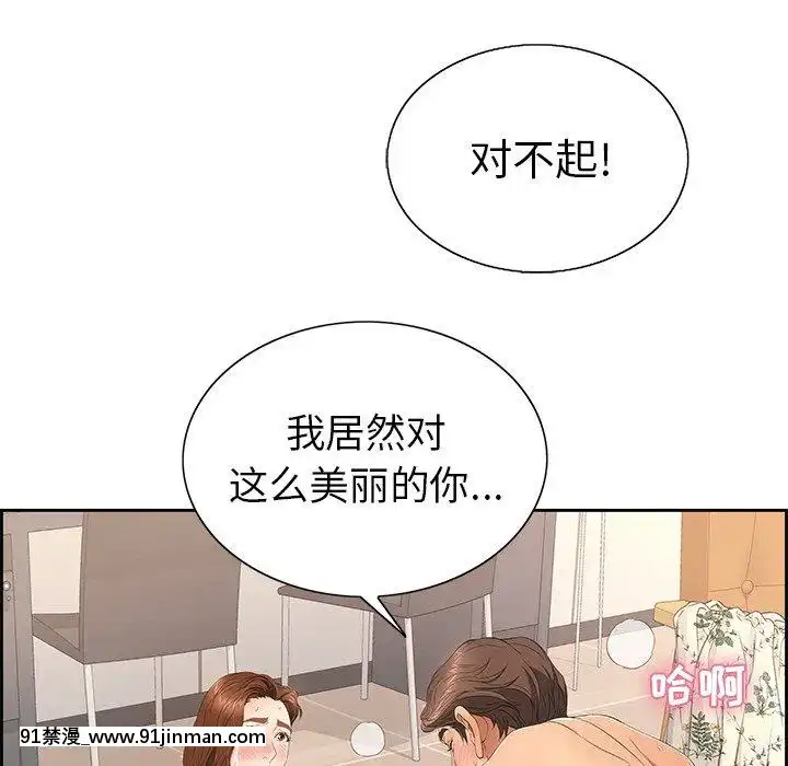 致命的妳1-32話[18h amor falso caruaru]