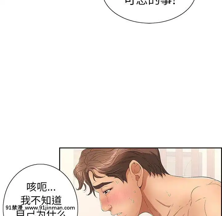 致命的妳1-32話[18h amor falso caruaru]