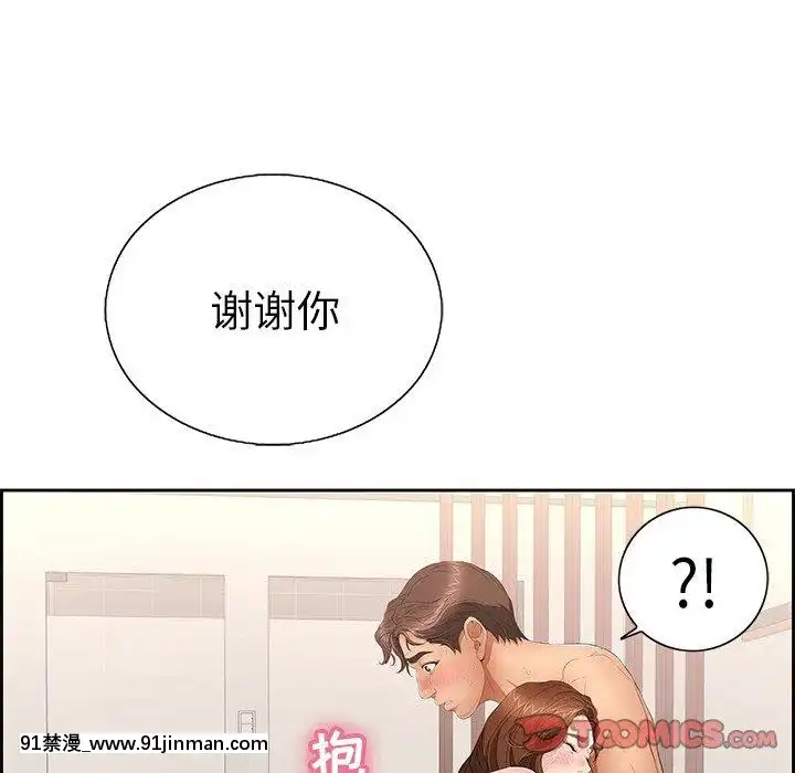 致命的妳1-32話[18h amor falso caruaru]