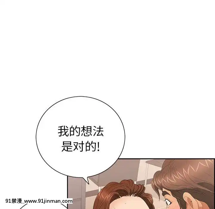 致命的妳1-32話[18h amor falso caruaru]