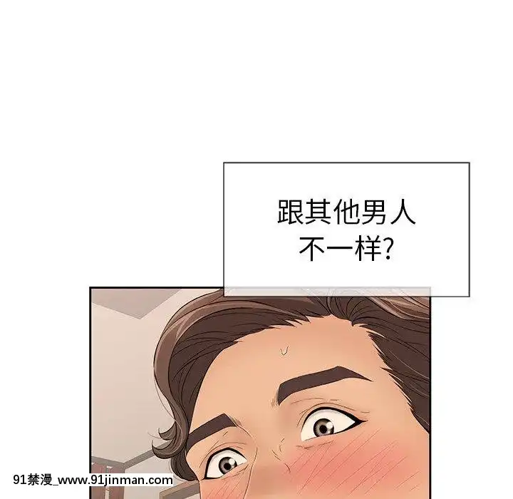 致命的妳1-32話[18h amor falso caruaru]