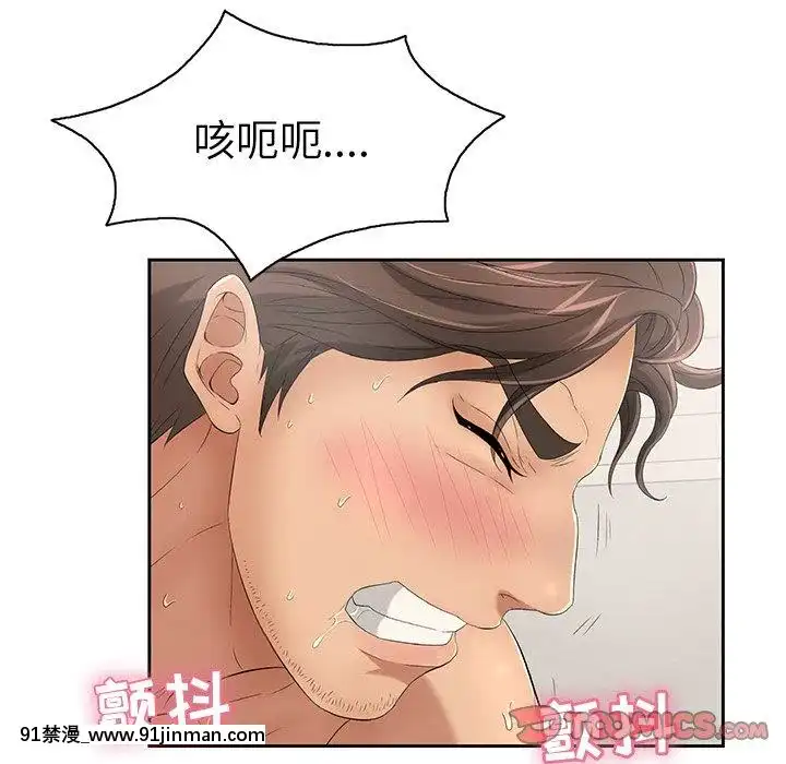 致命的妳1-32話[18h amor falso caruaru]