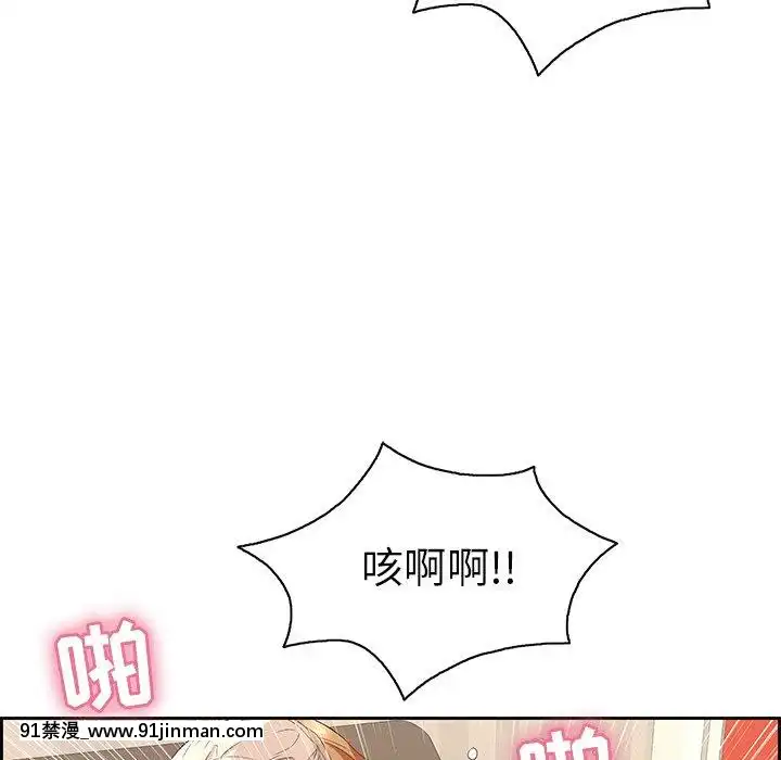 致命的妳1-32話[18h amor falso caruaru]