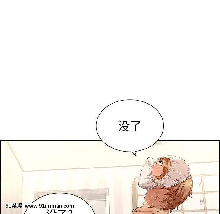 致命的妳1-32話[18h amor falso caruaru]