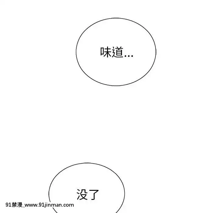 致命的妳1-32話[18h amor falso caruaru]