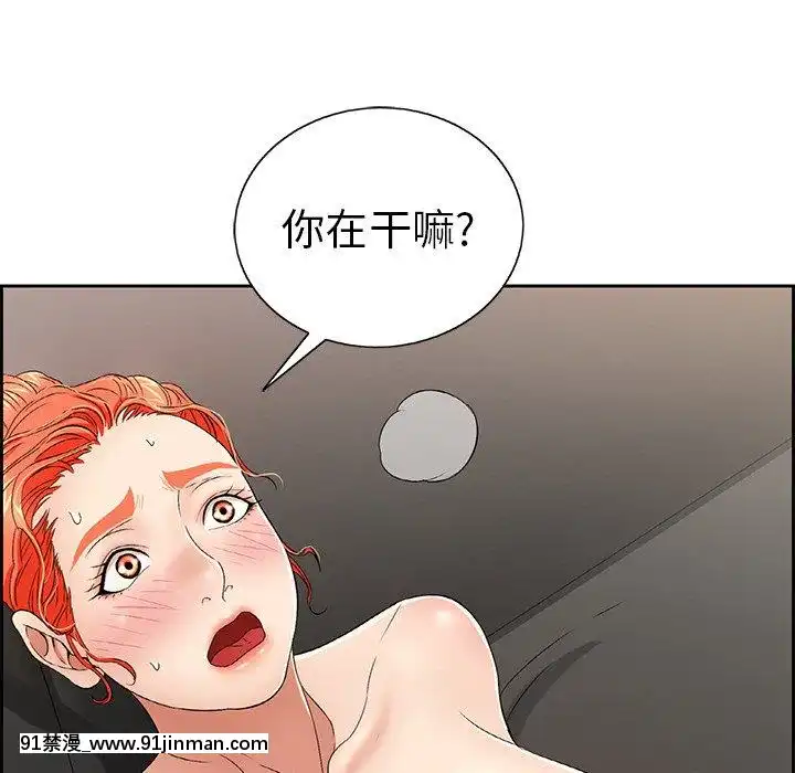 致命的妳1-32話[18h amor falso caruaru]