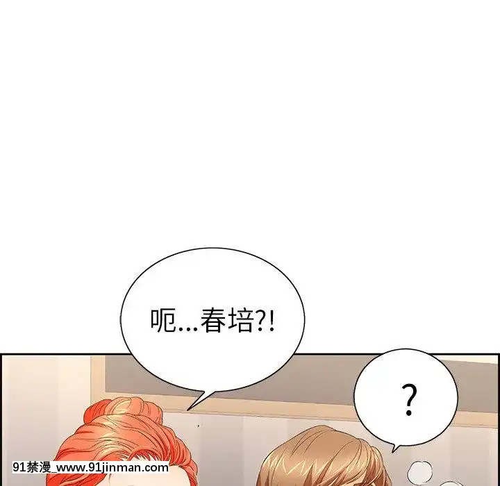 致命的妳1-32話[18h amor falso caruaru]