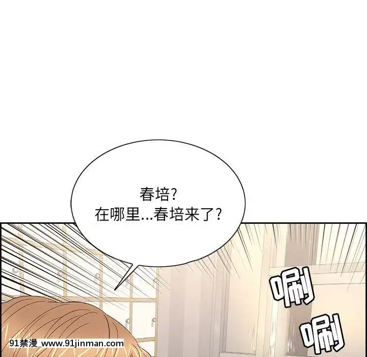 致命的妳1-32話[18h amor falso caruaru]