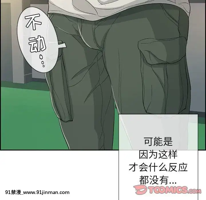 致命的妳1-32話[18h amor falso caruaru]