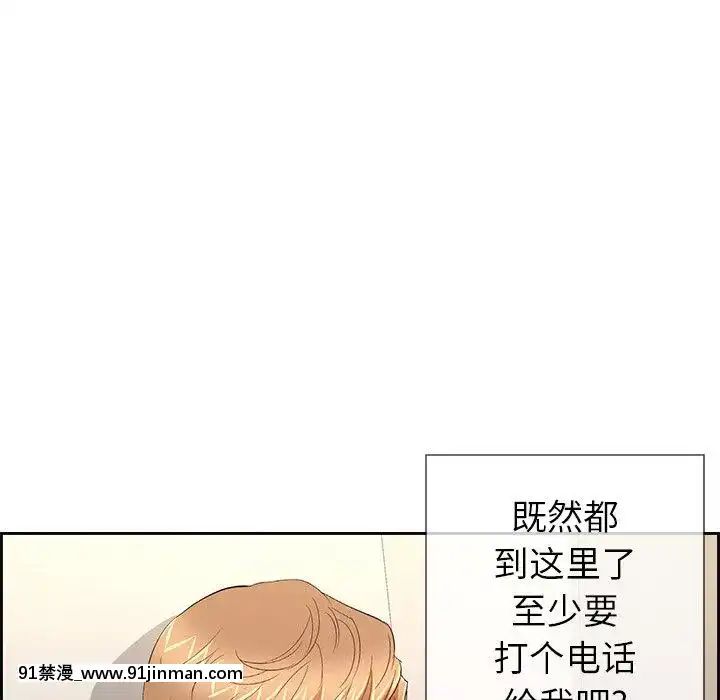 致命的妳1-32話[18h amor falso caruaru]