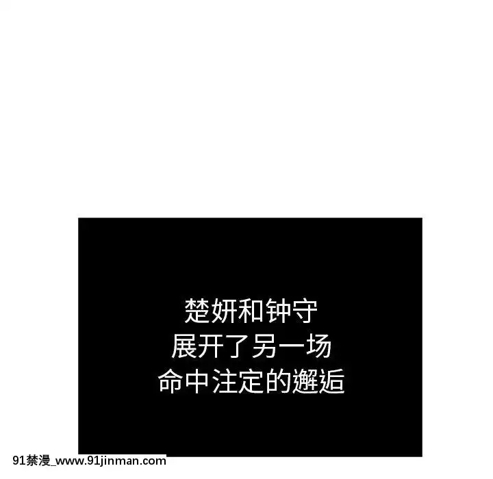 致命的妳1-32話[18h amor falso caruaru]