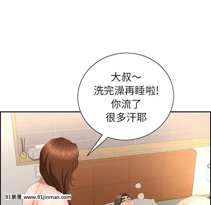 致命的妳1-32話[18h amor falso caruaru]