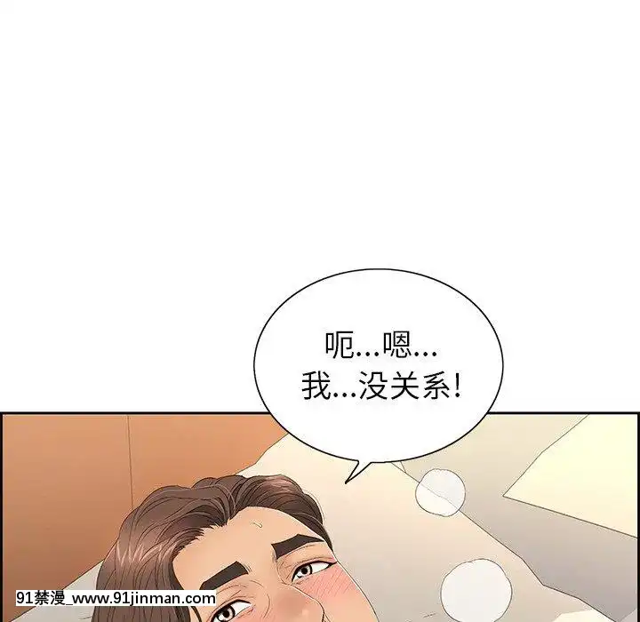 致命的妳1-32話[18h amor falso caruaru]