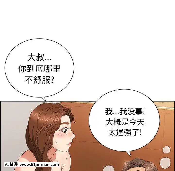 致命的妳1-32話[18h amor falso caruaru]
