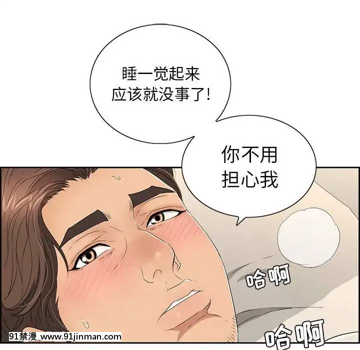 致命的妳1-32話[18h amor falso caruaru]