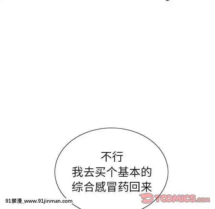 致命的妳1-32話[18h amor falso caruaru]