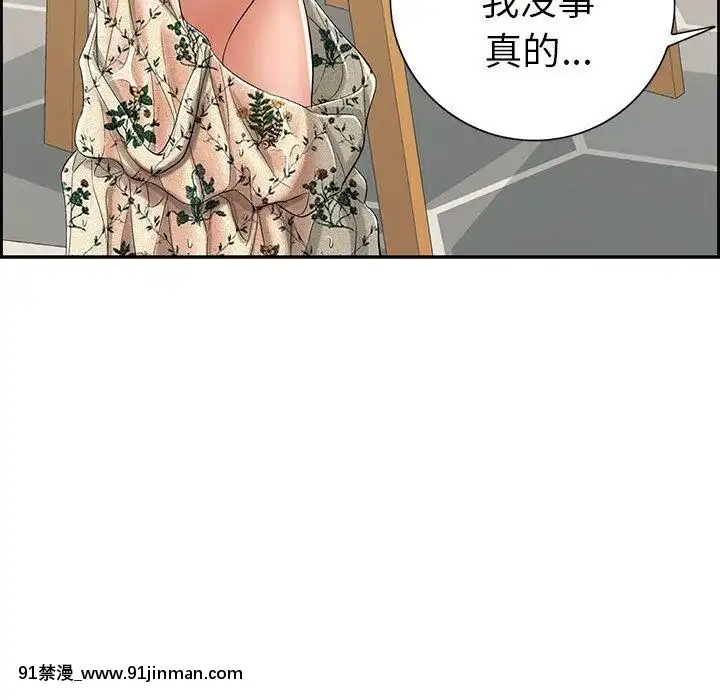 致命的妳1-32話[18h amor falso caruaru]