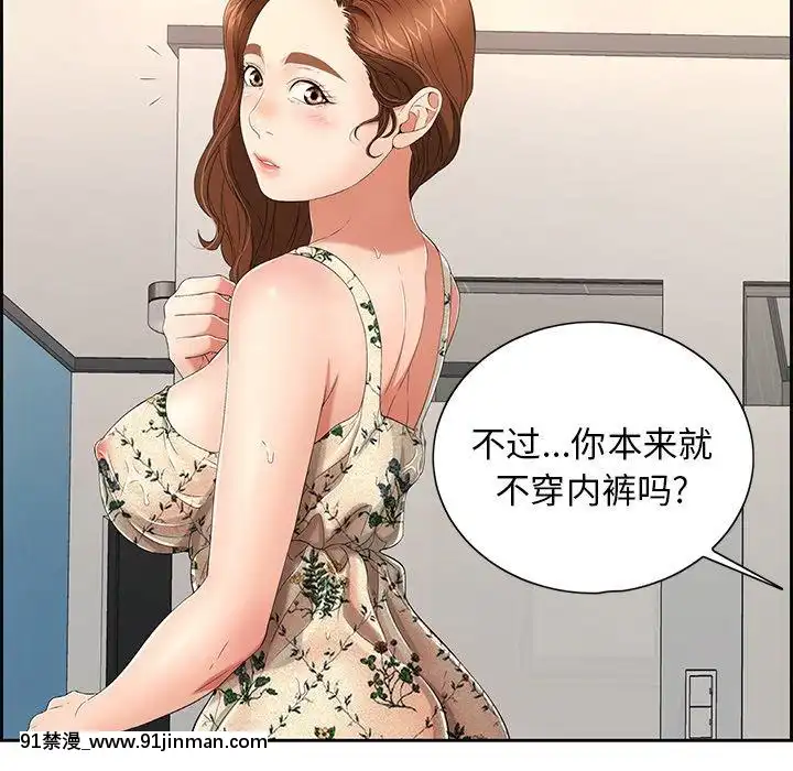 致命的妳1-32話[18h amor falso caruaru]