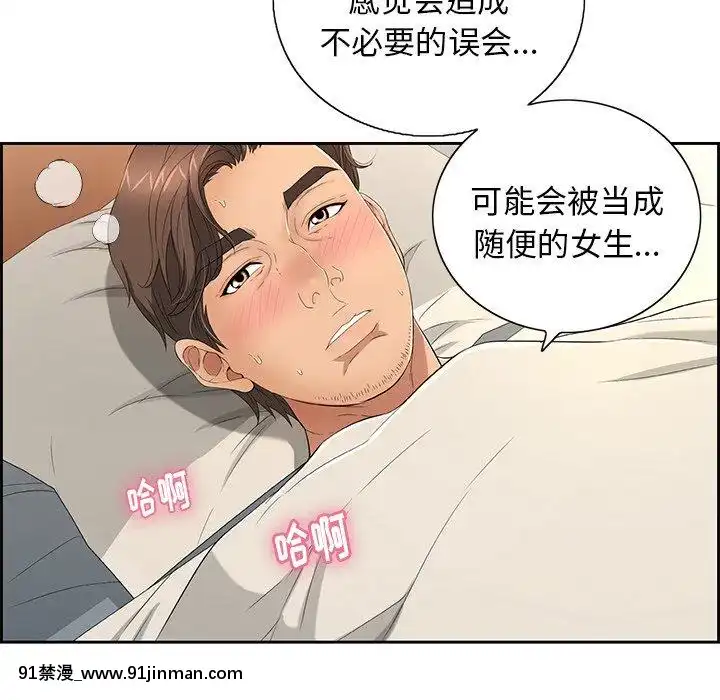 致命的妳1-32話[18h amor falso caruaru]
