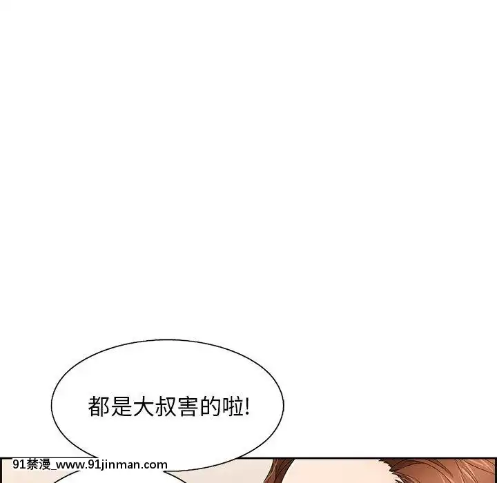 致命的妳1-32話[18h amor falso caruaru]