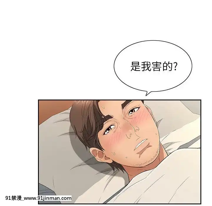 致命的妳1-32話[18h amor falso caruaru]