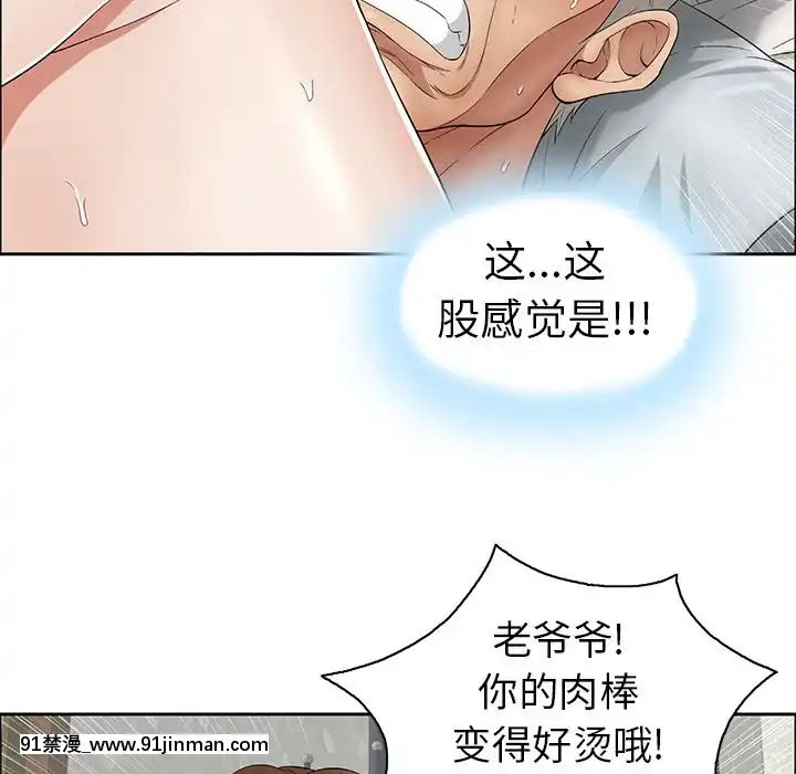 致命的妳1-32話[18h amor falso caruaru]
