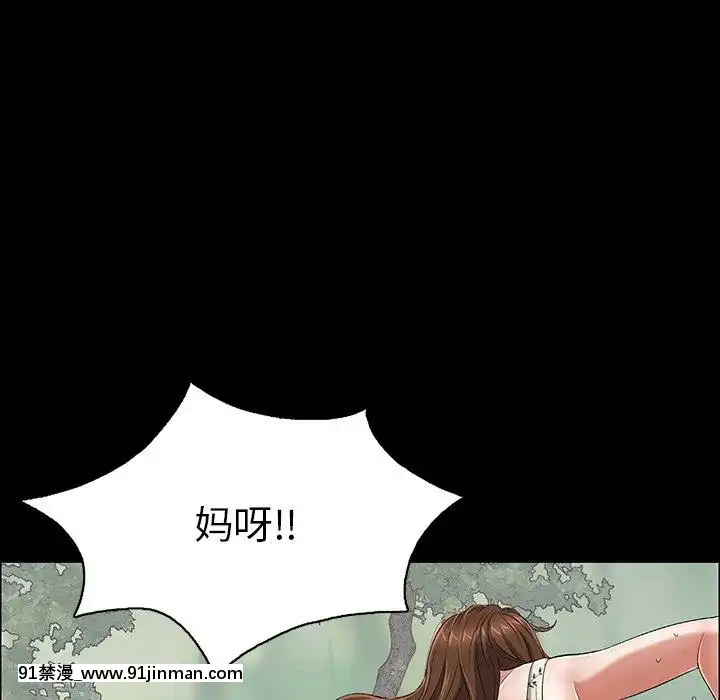 致命的妳1-32話[18h amor falso caruaru]