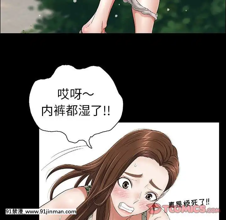 致命的妳1-32話[18h amor falso caruaru]