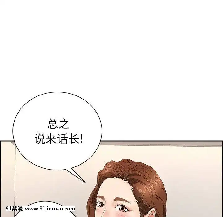 致命的妳1-32話[18h amor falso caruaru]