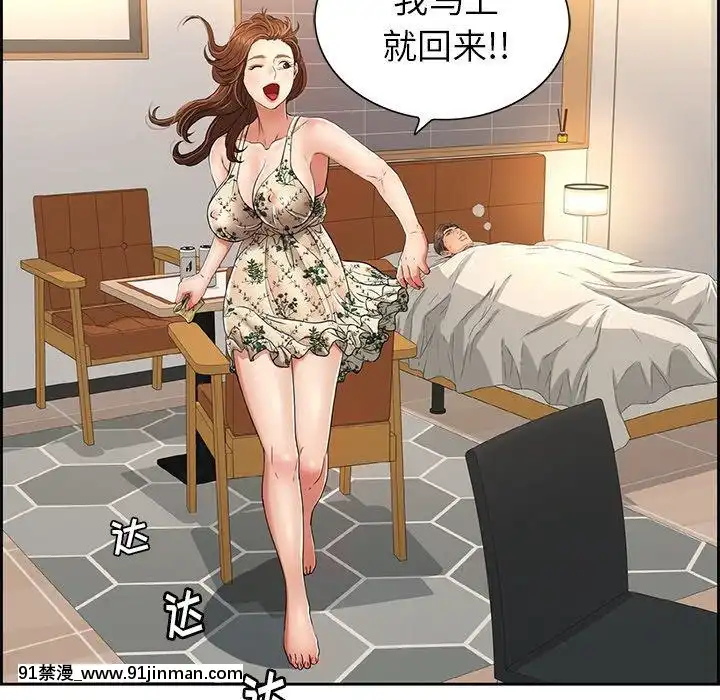 致命的妳1-32話[18h amor falso caruaru]