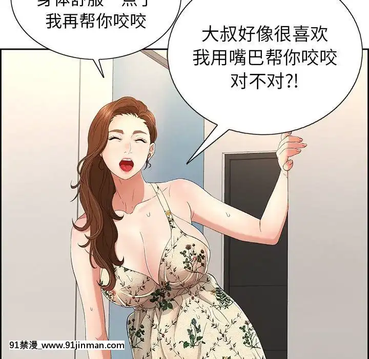 致命的妳1-32話[18h amor falso caruaru]