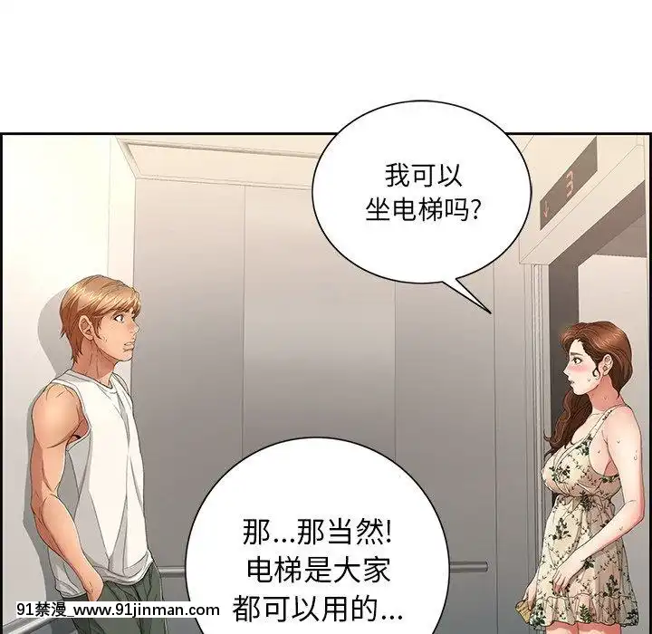 致命的妳1-32話[18h amor falso caruaru]