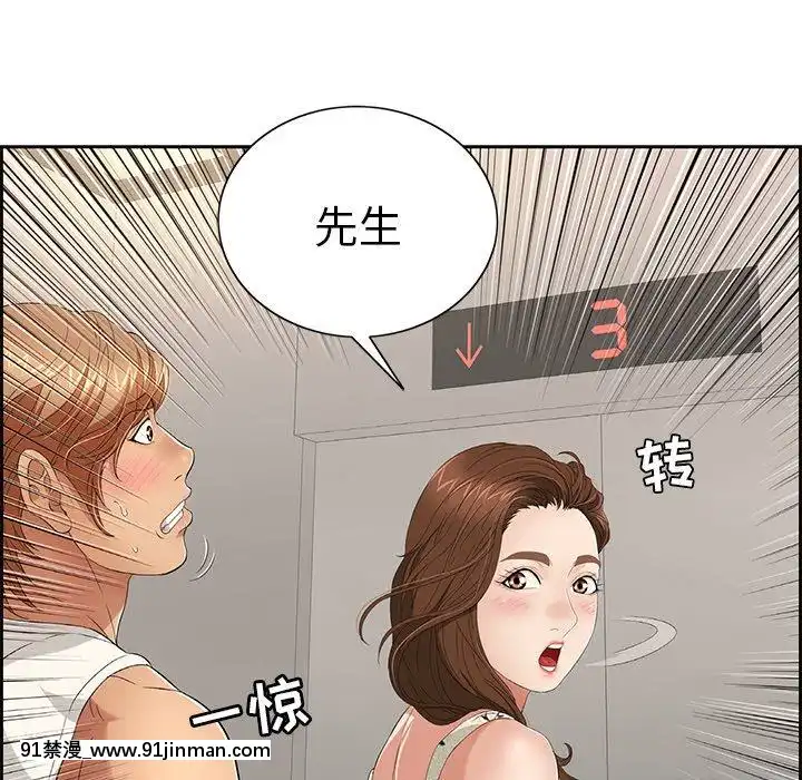 致命的妳1-32話[18h amor falso caruaru]
