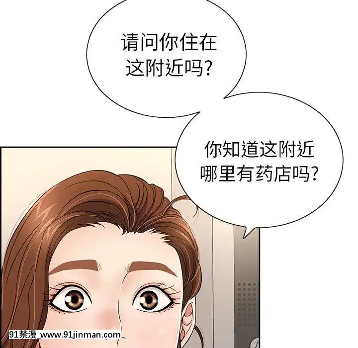 致命的妳1-32話[18h amor falso caruaru]