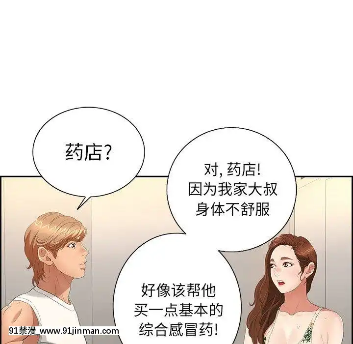 致命的妳1-32話[18h amor falso caruaru]