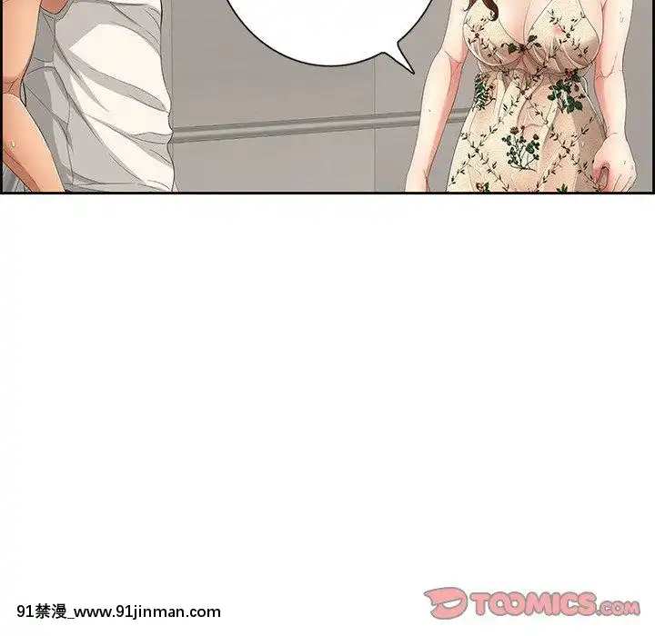 致命的妳1-32話[18h amor falso caruaru]