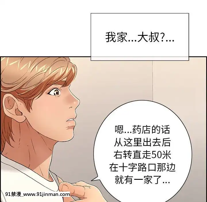 致命的妳1-32話[18h amor falso caruaru]