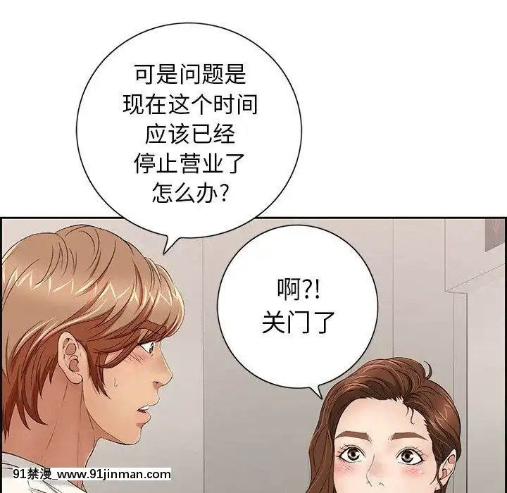 致命的妳1-32話[18h amor falso caruaru]