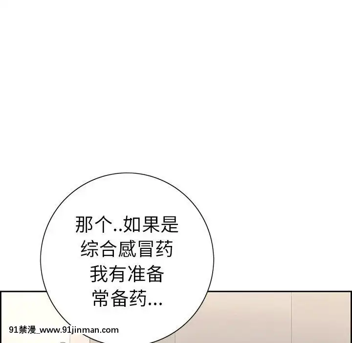 致命的妳1-32話[18h amor falso caruaru]