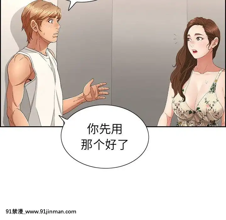 致命的妳1-32話[18h amor falso caruaru]