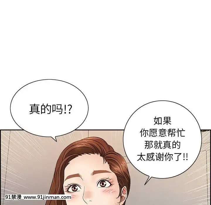 致命的妳1-32話[18h amor falso caruaru]