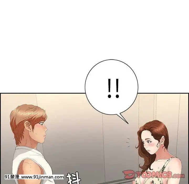 致命的妳1-32話[18h amor falso caruaru]