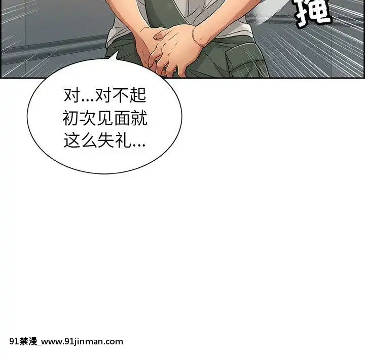 致命的妳1-32話[18h amor falso caruaru]